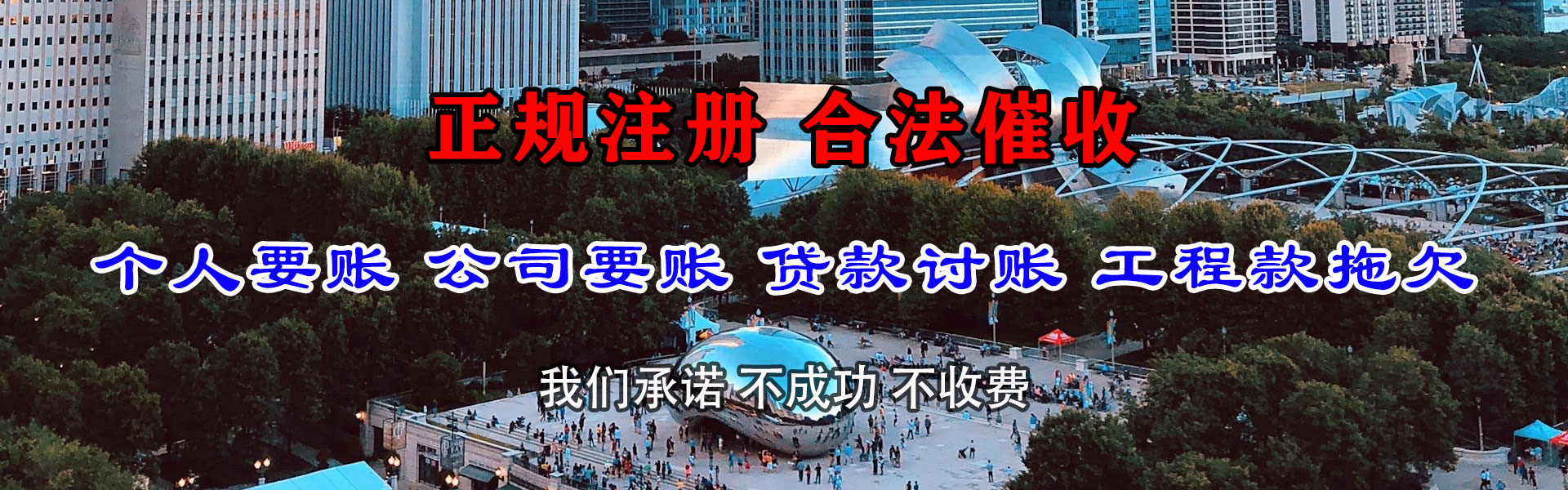 黑河收账公司